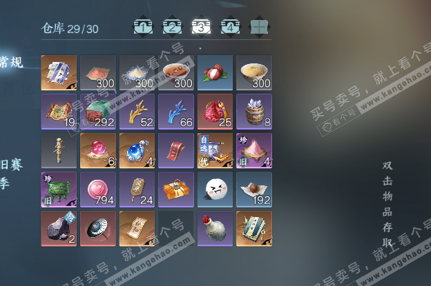 NSH316530逆水寒手游账号详情图4 NSH316530逆水寒手游账号详情图4