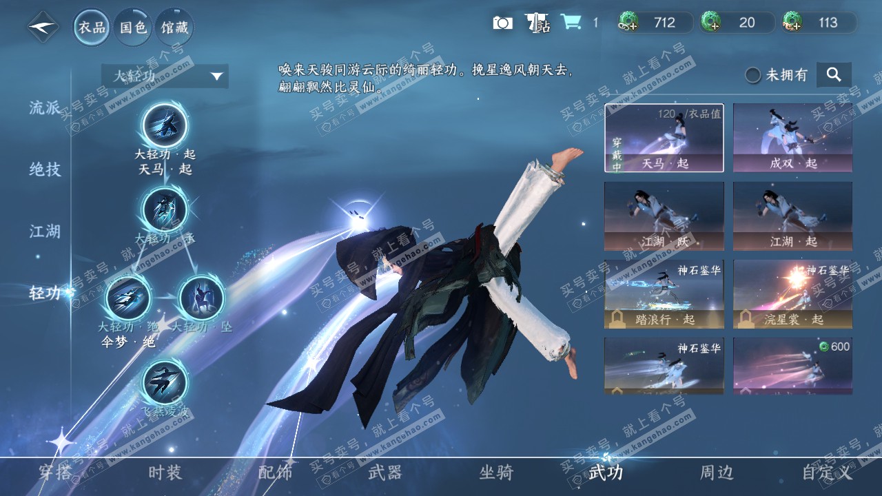 NSH316530逆水寒手游账号详情图11 NSH316530逆水寒手游账号详情图11