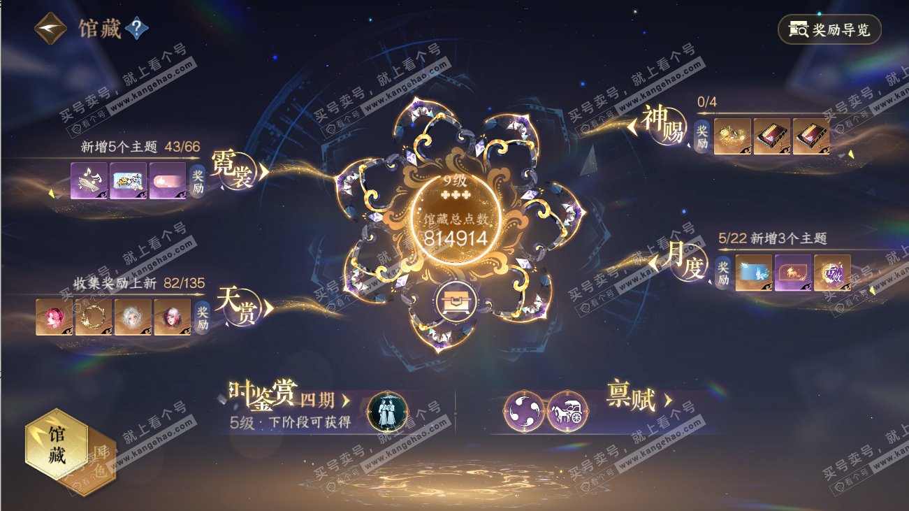 NSH316529逆水寒手游账号详情图9