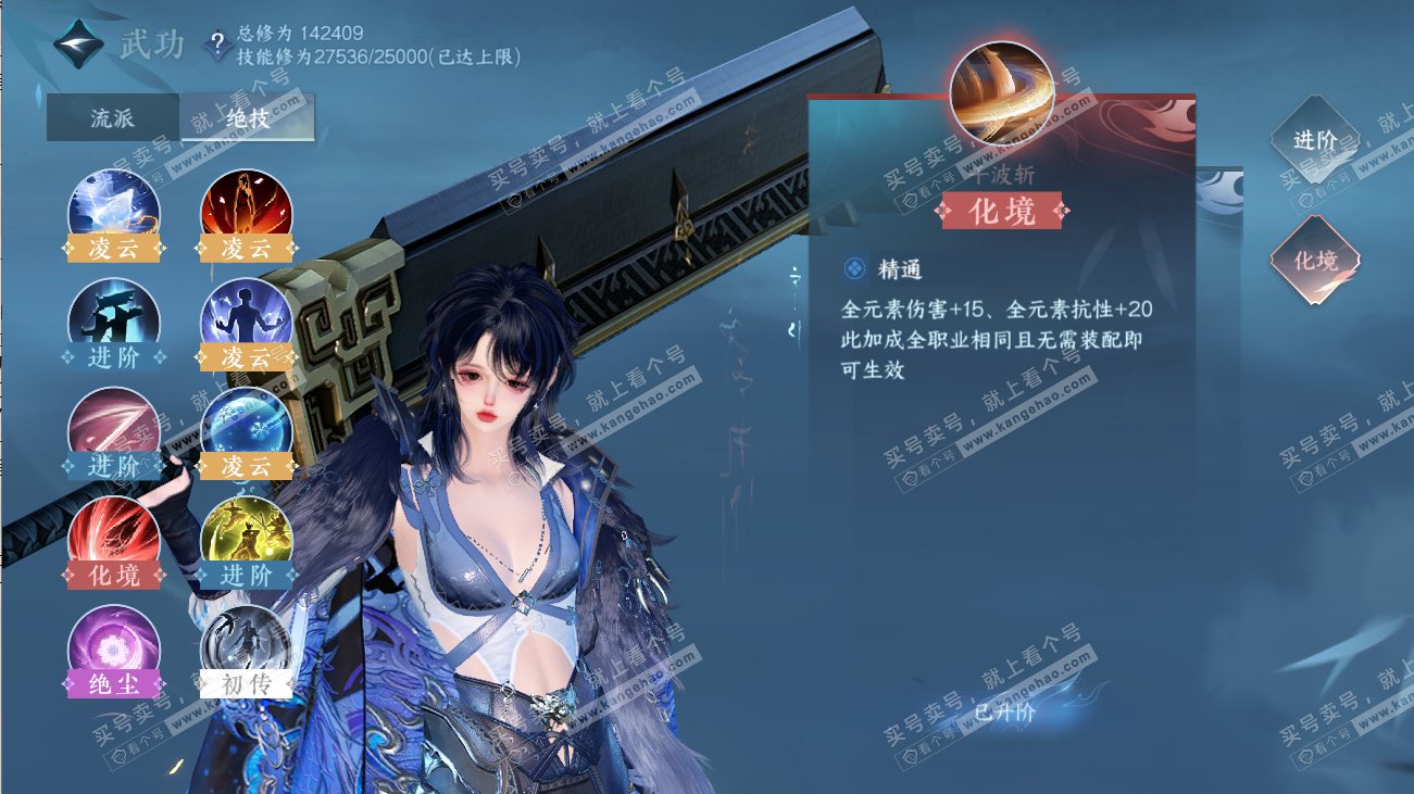 NSH316529逆水寒手游账号详情图51