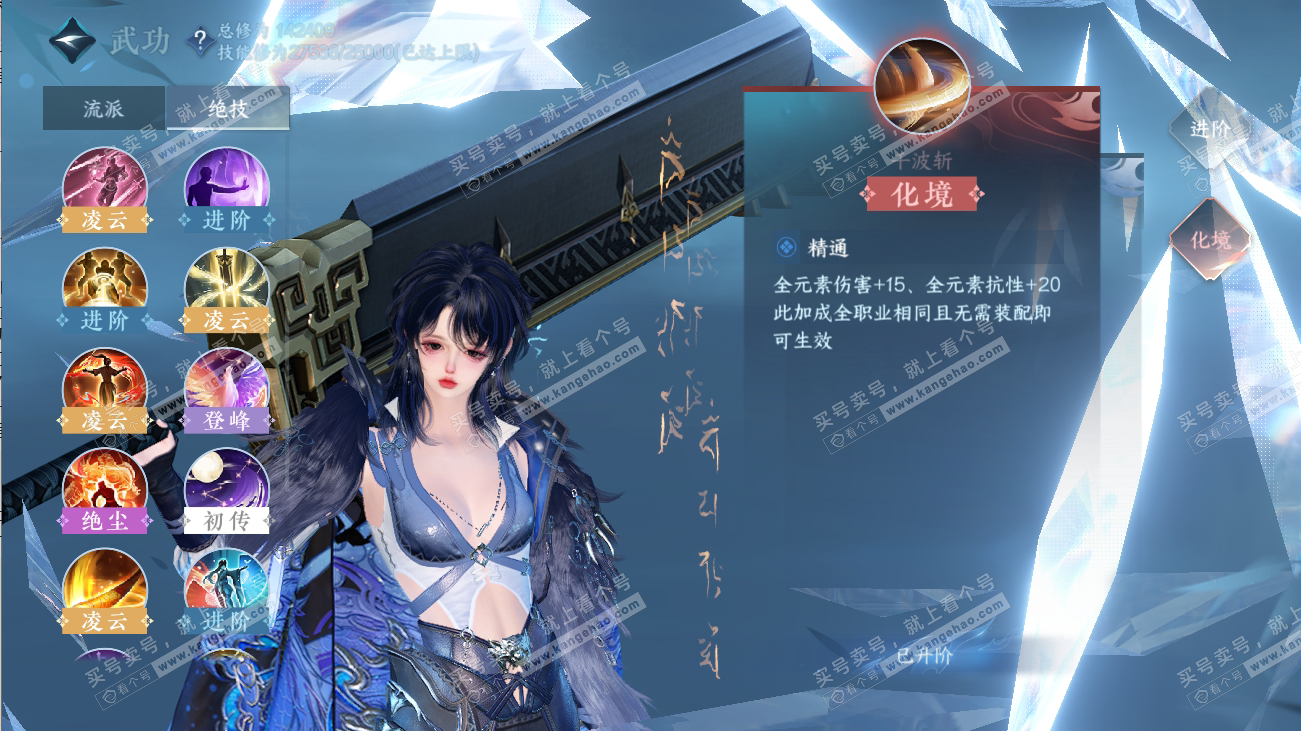 NSH316529逆水寒手游账号详情图52