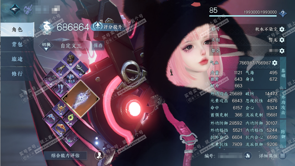 逆水寒手游账号逐中原九天揽月官服九天揽月 女潮光/副沧澜 评分68.6W 秋水不染尘称号 昼宇灵晖进阶 玄龙耀世进阶 共121天赏116已用5未用4不可交易1可交易+10转盘外观 88W衣品 22W国色 2849.6W铜钱...