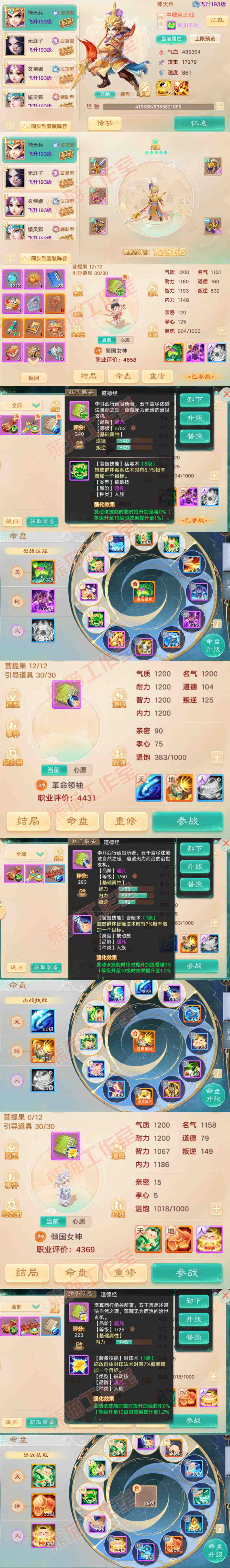 26128大话西游账号详情图11 26128大话西游账号详情图11