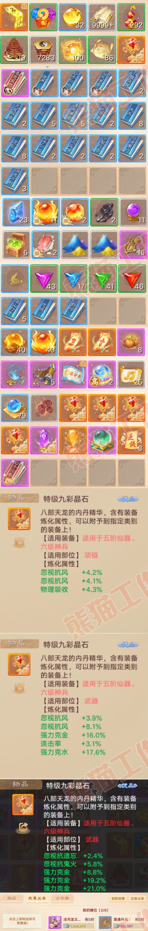 26128大话西游账号详情图8 26128大话西游账号详情图8