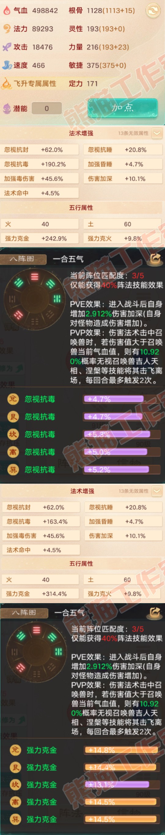 26128大话西游账号详情图2 26128大话西游账号详情图2
