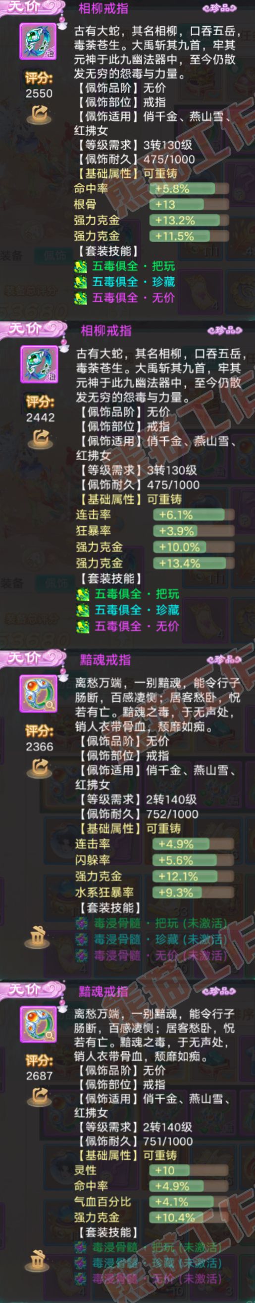 26128大话西游账号详情图5 26128大话西游账号详情图5