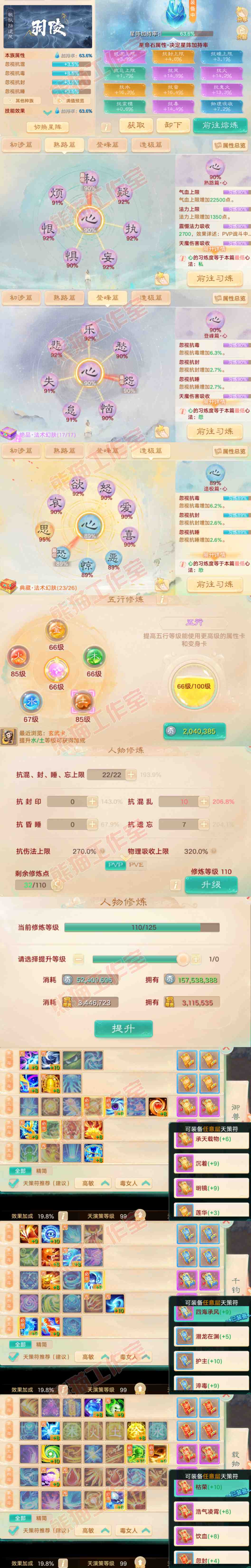 26128大话西游账号详情图3 26128大话西游账号详情图3