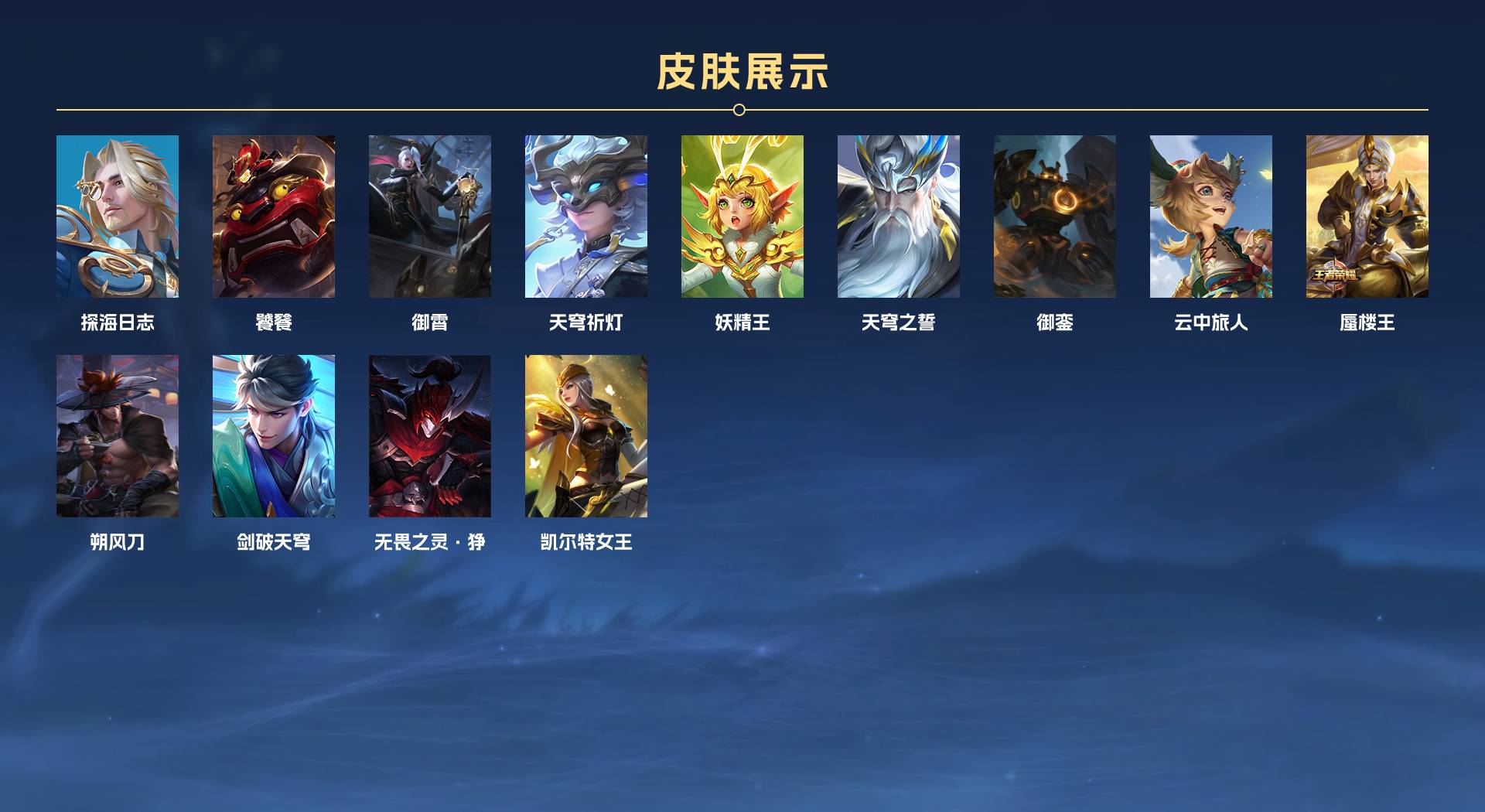 WZ3186525王者荣耀账号详情图7 WZ3186525王者荣耀账号详情图7