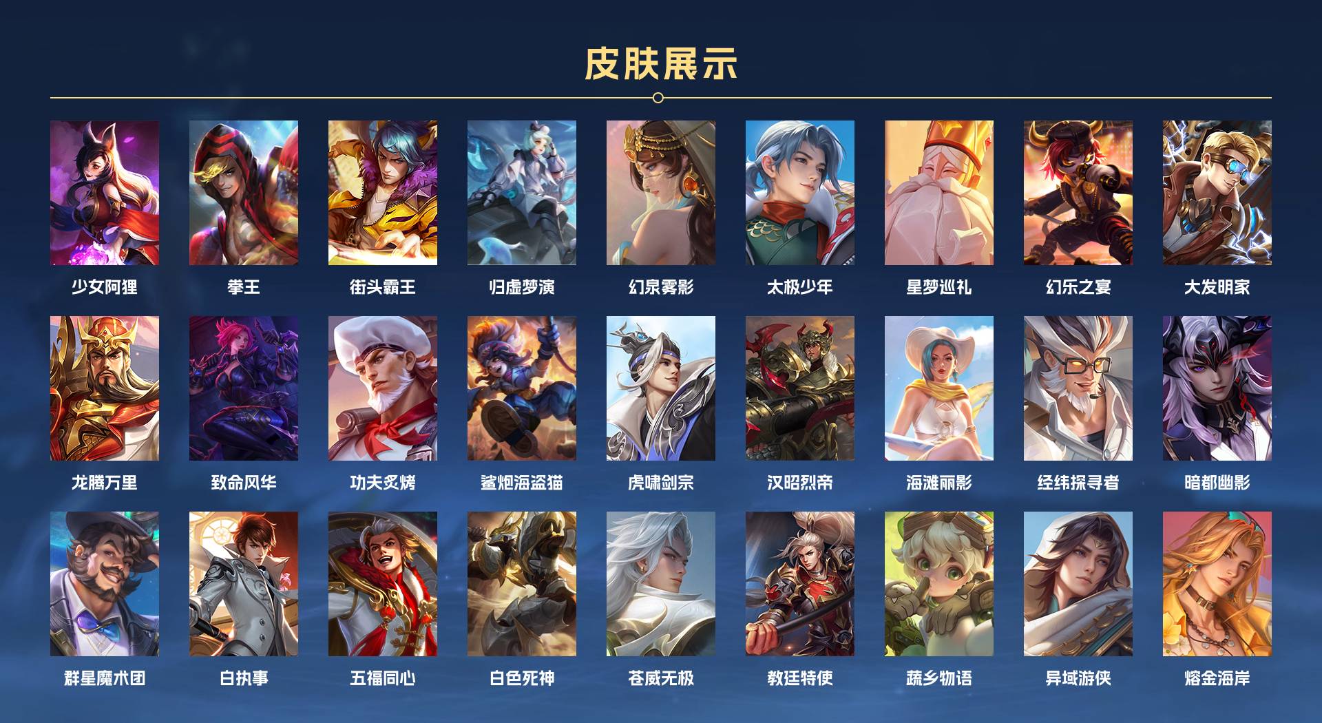 WZ3186525王者荣耀账号详情图5 WZ3186525王者荣耀账号详情图5