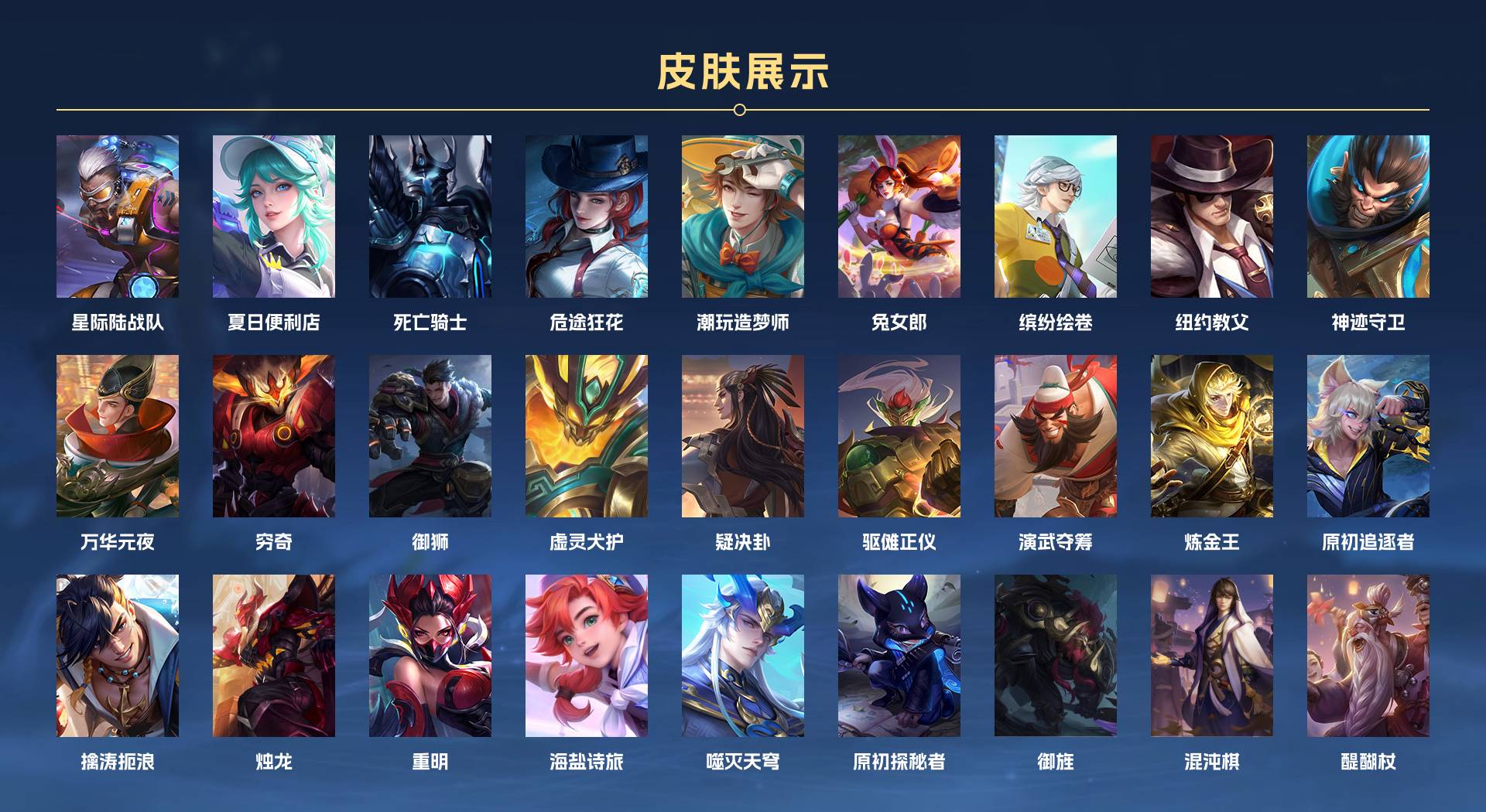 WZ3186525王者荣耀账号详情图6 WZ3186525王者荣耀账号详情图6