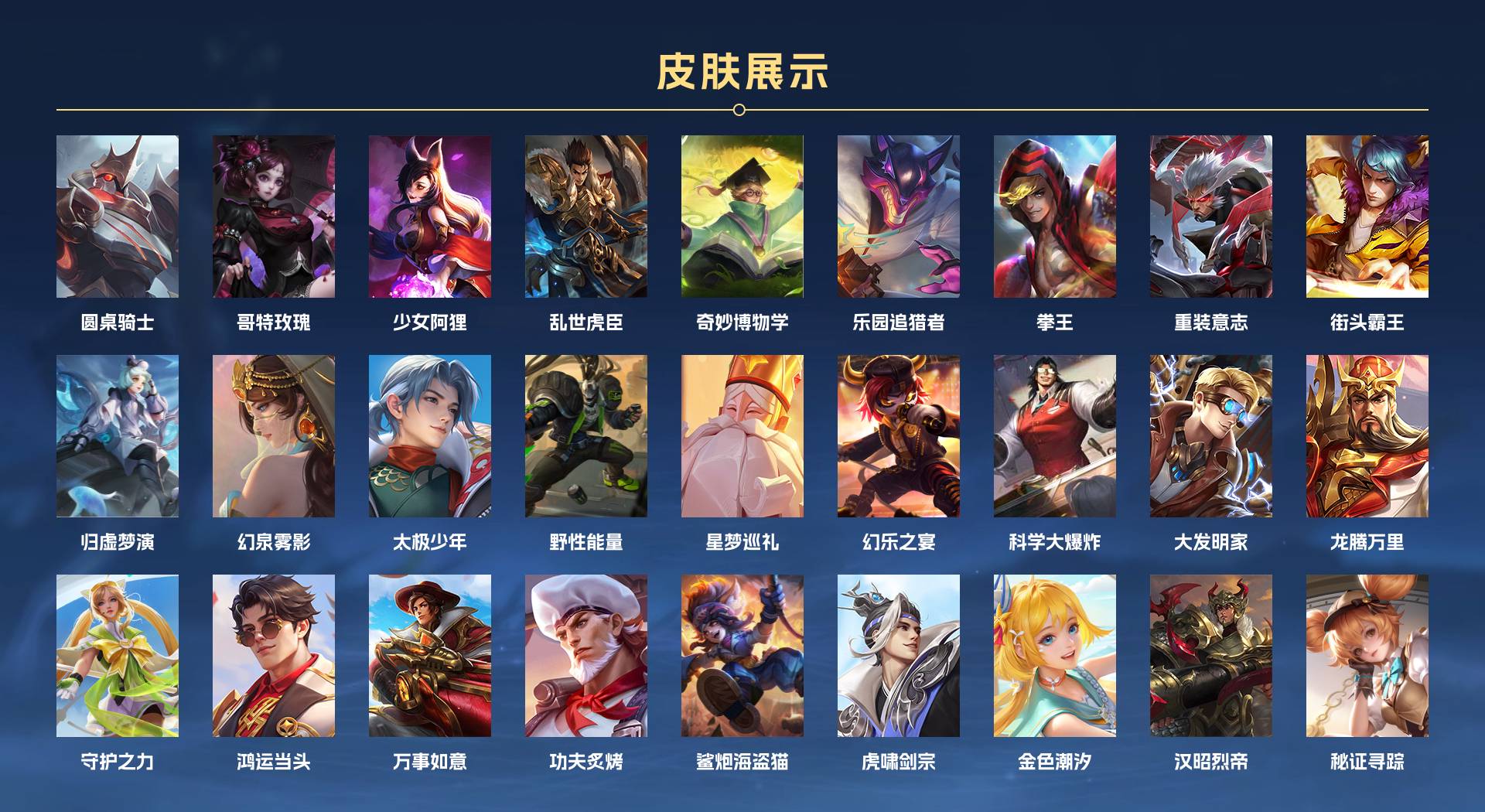 WZ3186543王者荣耀账号详情图5 WZ3186543王者荣耀账号详情图5