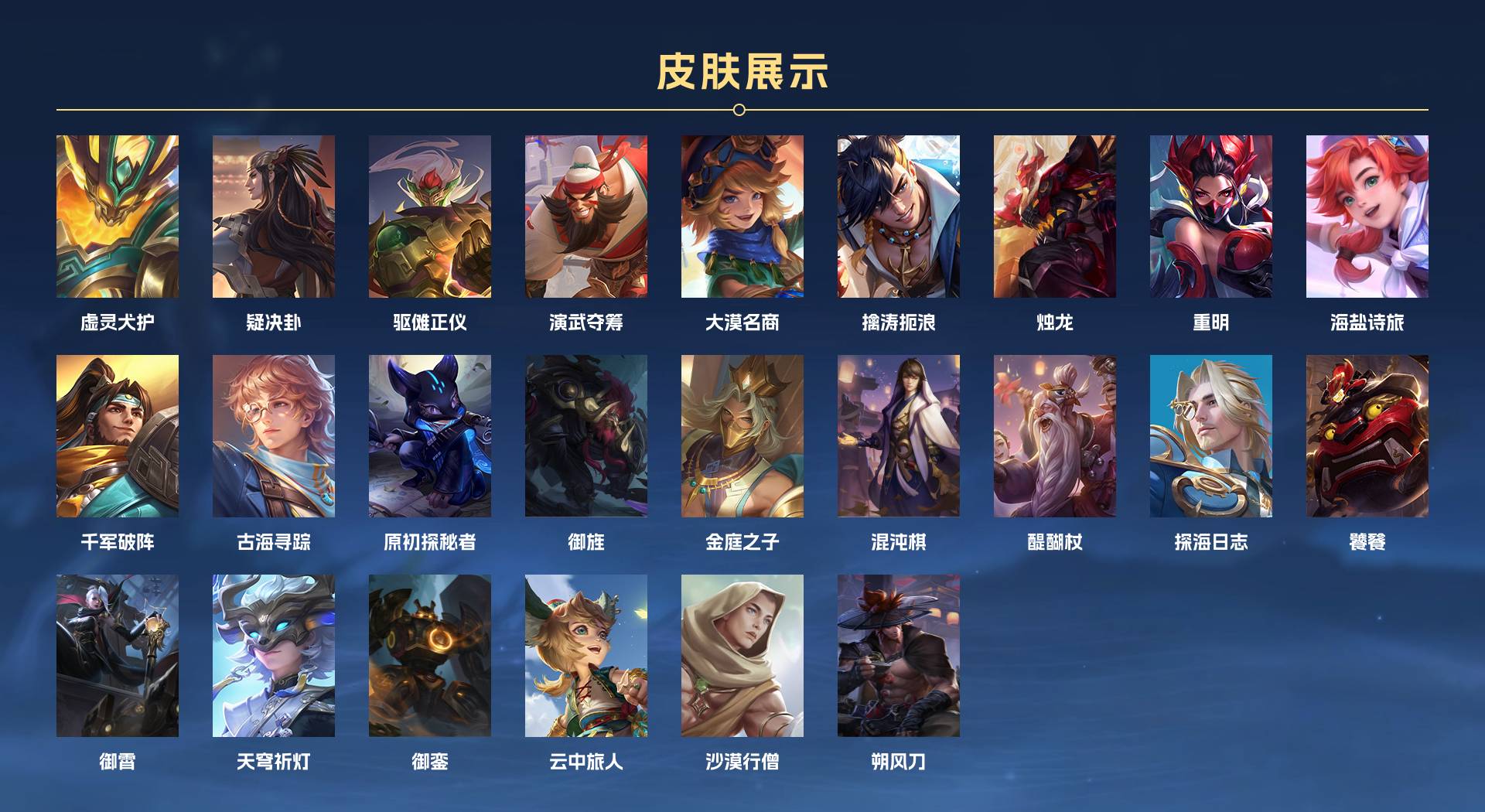 WZ3186543王者荣耀账号详情图7 WZ3186543王者荣耀账号详情图7