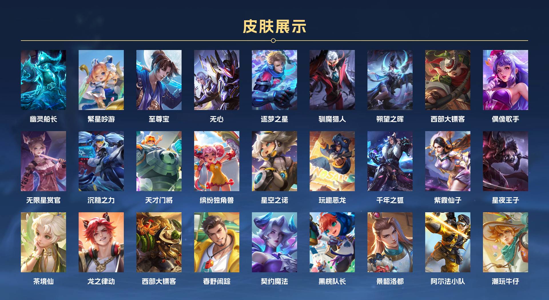 WZ3186543王者荣耀账号详情图3 WZ3186543王者荣耀账号详情图3