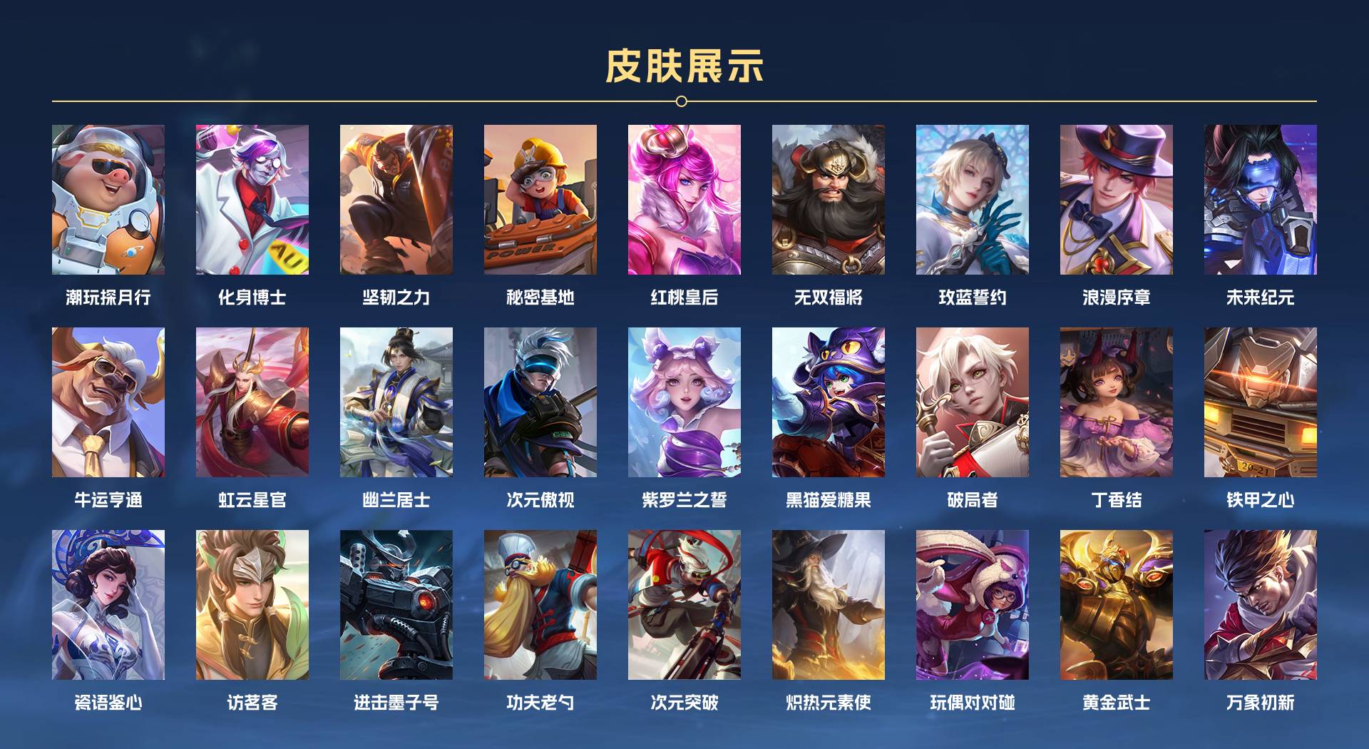 WZ3186543王者荣耀账号详情图4 WZ3186543王者荣耀账号详情图4