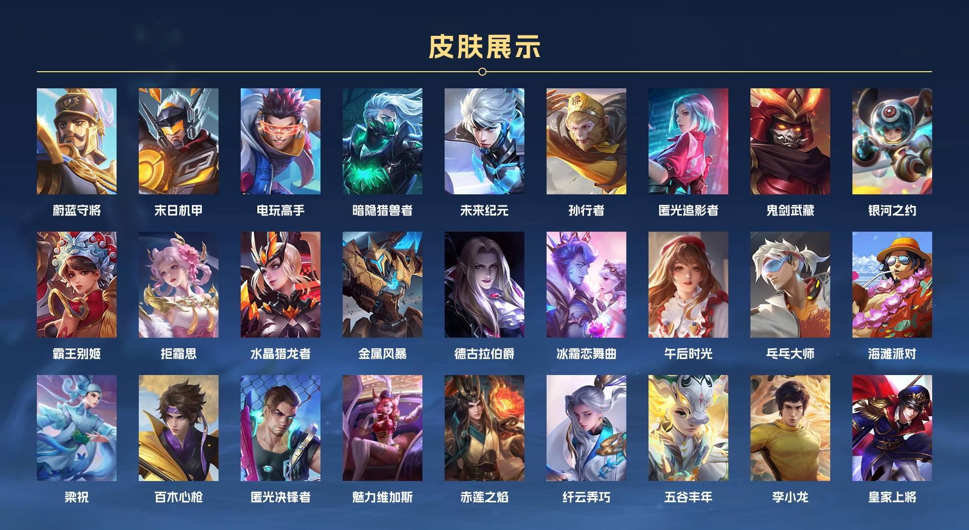 WZ3186543王者荣耀账号详情图2 WZ3186543王者荣耀账号详情图2