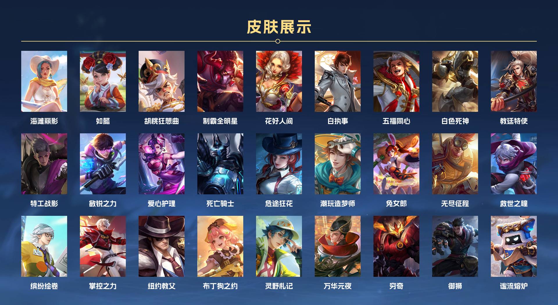 WZ3186543王者荣耀账号详情图6 WZ3186543王者荣耀账号详情图6