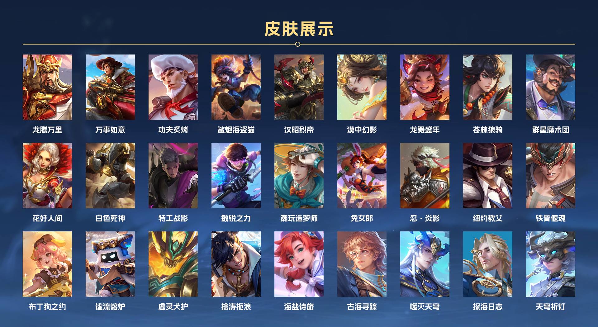 WZ3186630王者荣耀账号详情图4 WZ3186630王者荣耀账号详情图4