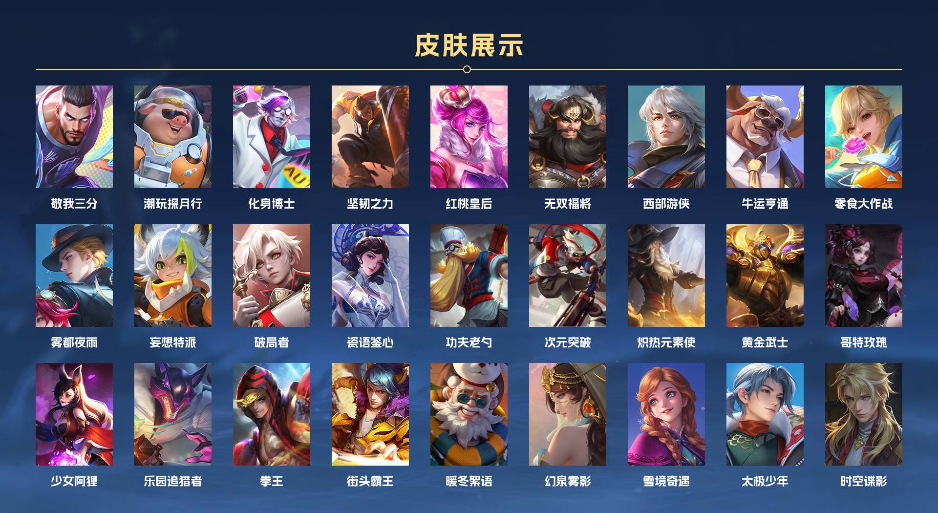 WZ3186630王者荣耀账号详情图3 WZ3186630王者荣耀账号详情图3