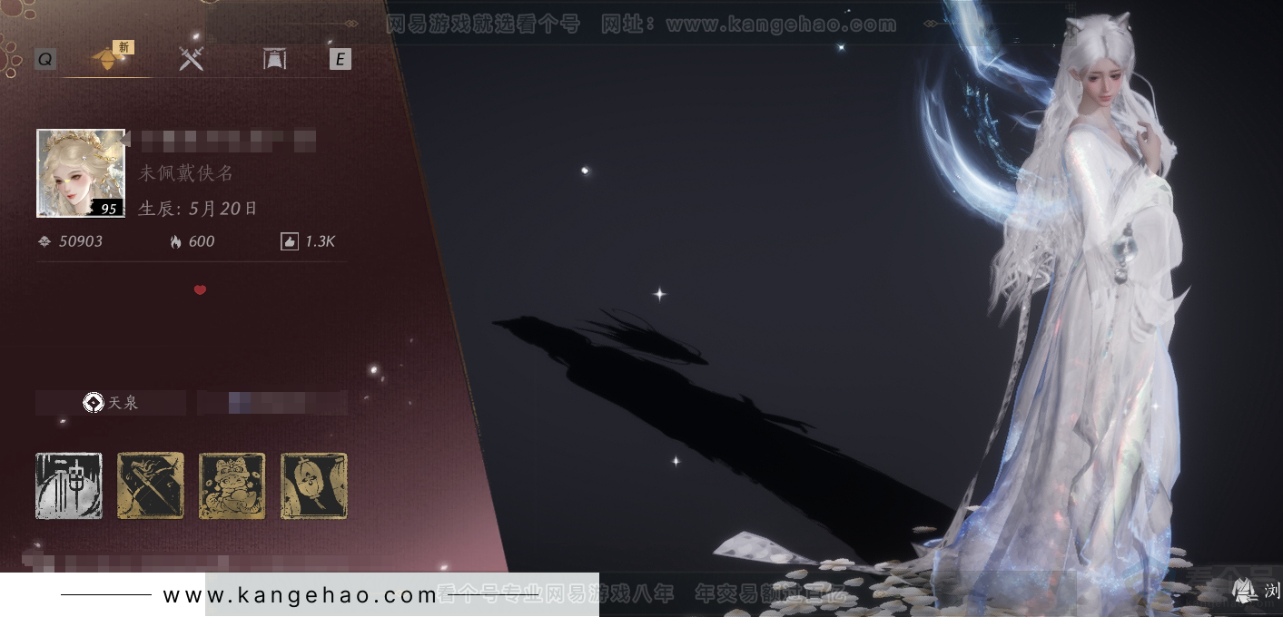 YYS30872燕云十六声账号详情图1 YYS30872燕云十六声账号详情图1