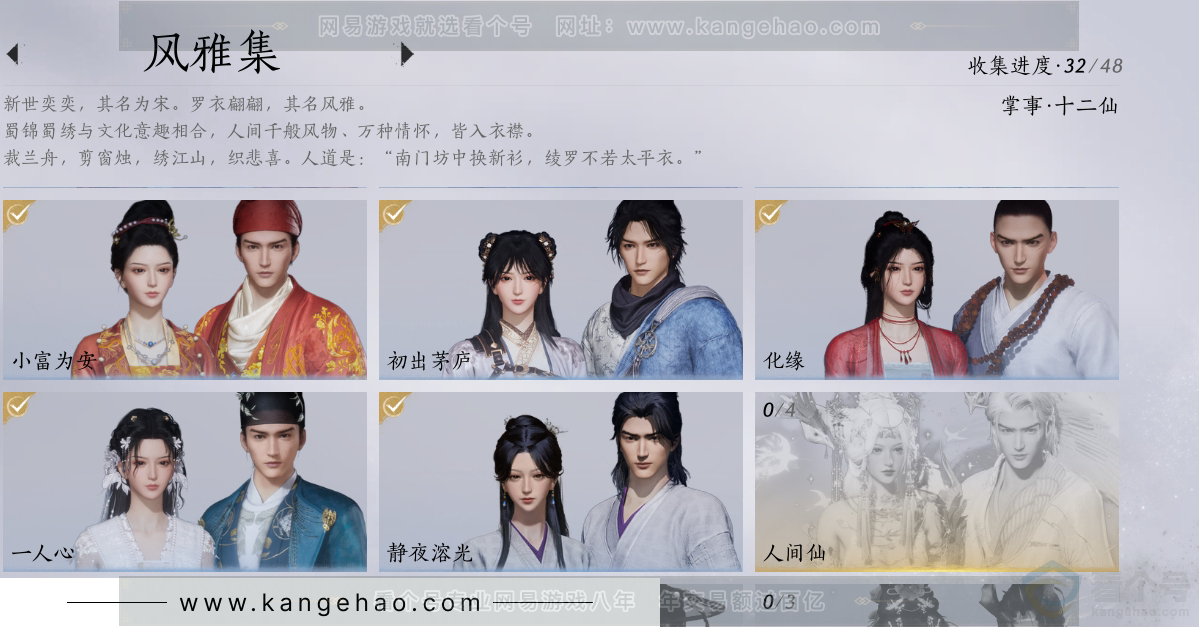 YYS30872燕云十六声账号详情图5 YYS30872燕云十六声账号详情图5