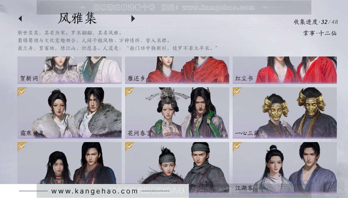 YYS30872燕云十六声账号详情图3 YYS30872燕云十六声账号详情图3
