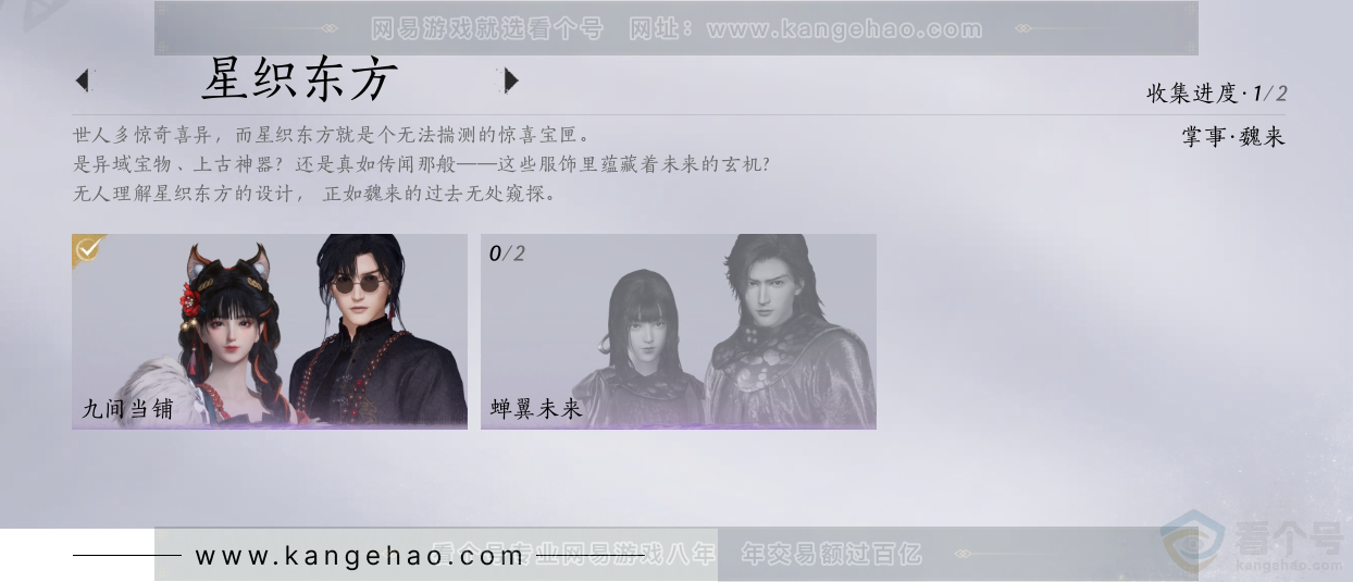 YYS30872燕云十六声账号详情图10 YYS30872燕云十六声账号详情图10