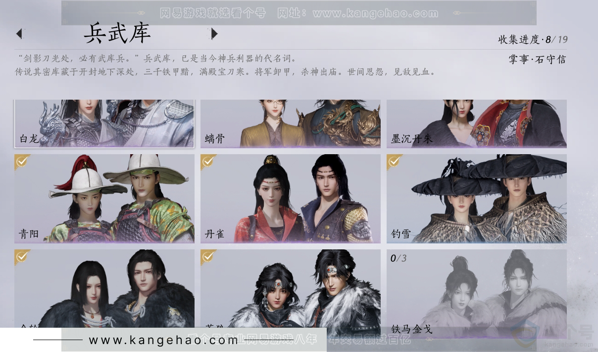 YYS30872燕云十六声账号详情图7 YYS30872燕云十六声账号详情图7