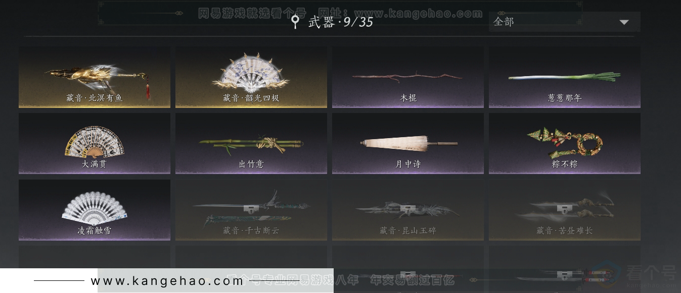 YYS30872燕云十六声账号详情图12 YYS30872燕云十六声账号详情图12