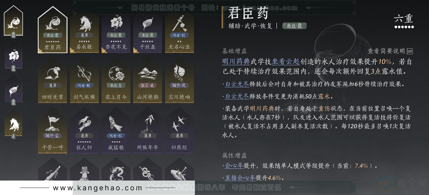 YYS30872燕云十六声账号详情图18 YYS30872燕云十六声账号详情图18
