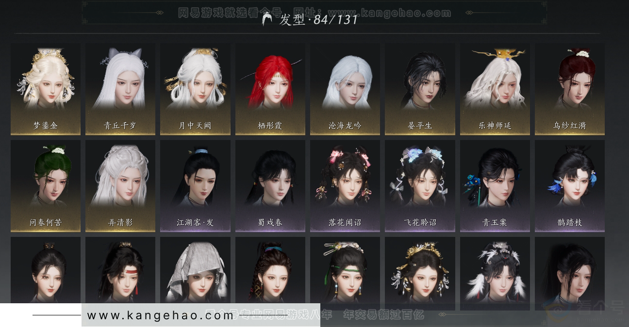 YYS30872燕云十六声账号详情图11 YYS30872燕云十六声账号详情图11