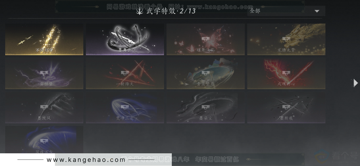 YYS30872燕云十六声账号详情图15 YYS30872燕云十六声账号详情图15