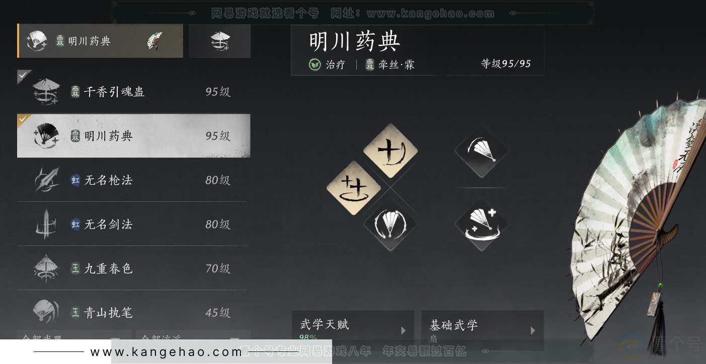 YYS30872燕云十六声账号详情图17 YYS30872燕云十六声账号详情图17