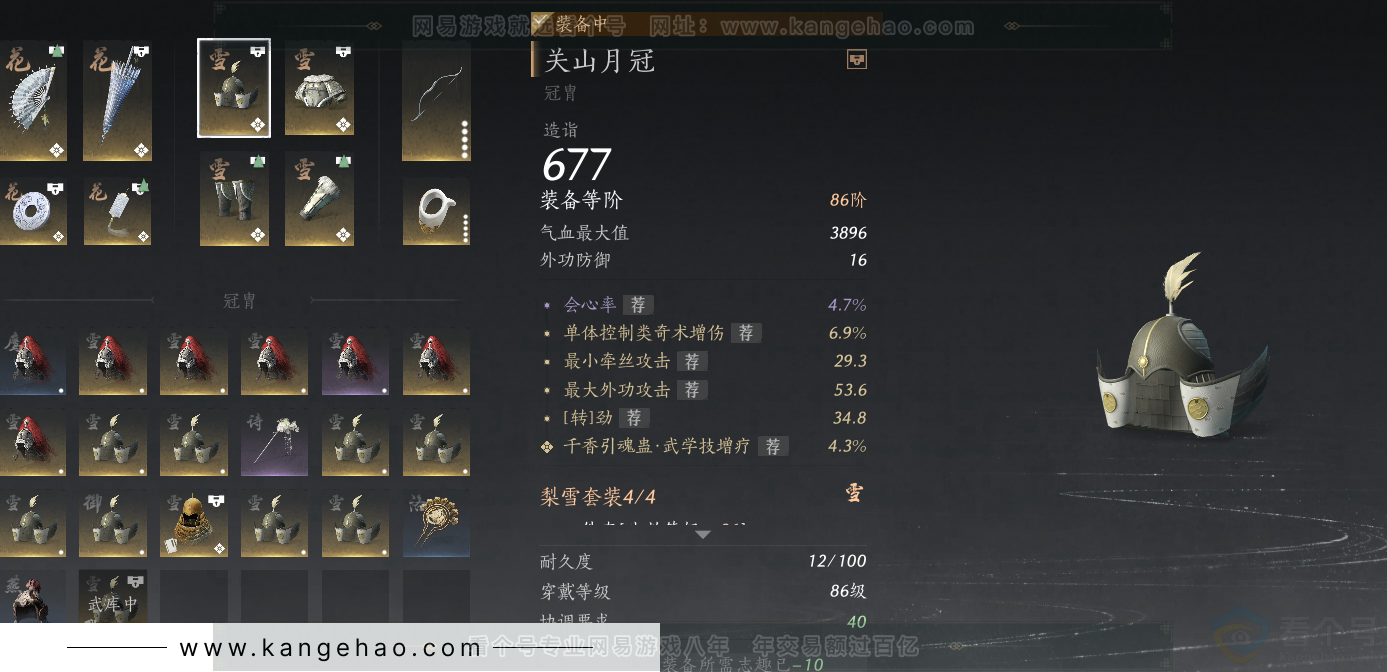 YYS30872燕云十六声账号详情图21 YYS30872燕云十六声账号详情图21