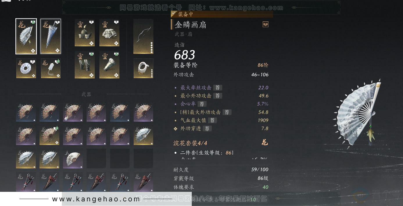 YYS30872燕云十六声账号详情图19 YYS30872燕云十六声账号详情图19