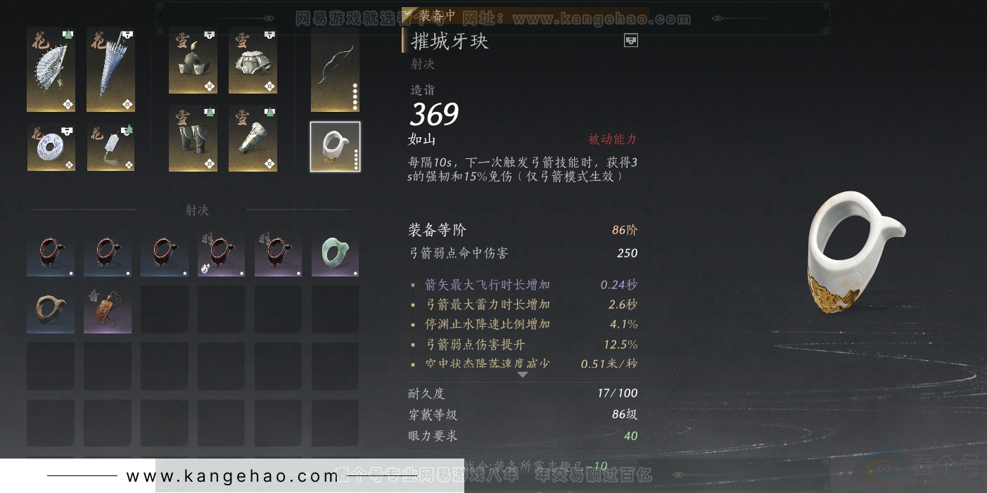 YYS30872燕云十六声账号详情图24 YYS30872燕云十六声账号详情图24