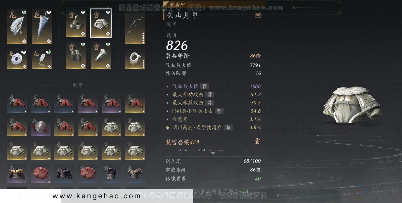 YYS30872燕云十六声账号详情图22 YYS30872燕云十六声账号详情图22