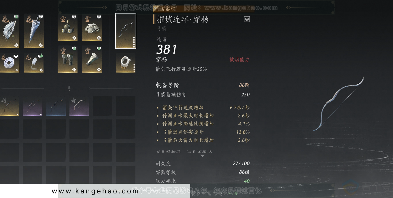YYS30872燕云十六声账号详情图23 YYS30872燕云十六声账号详情图23