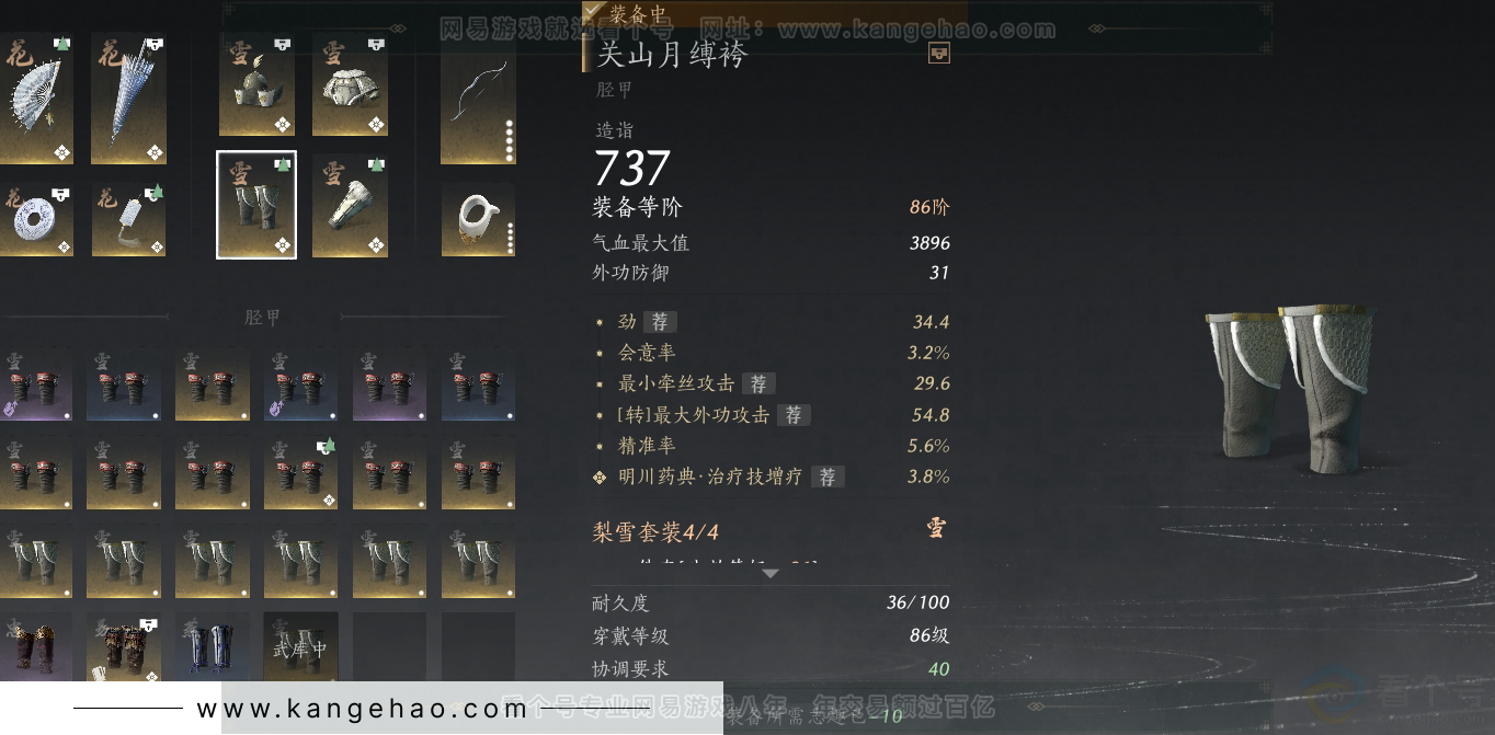 YYS30872燕云十六声账号详情图26 YYS30872燕云十六声账号详情图26