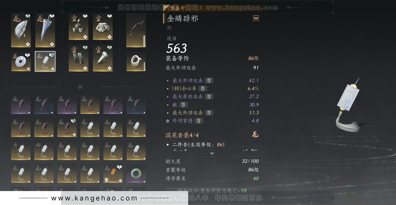 YYS30872燕云十六声账号详情图27 YYS30872燕云十六声账号详情图27