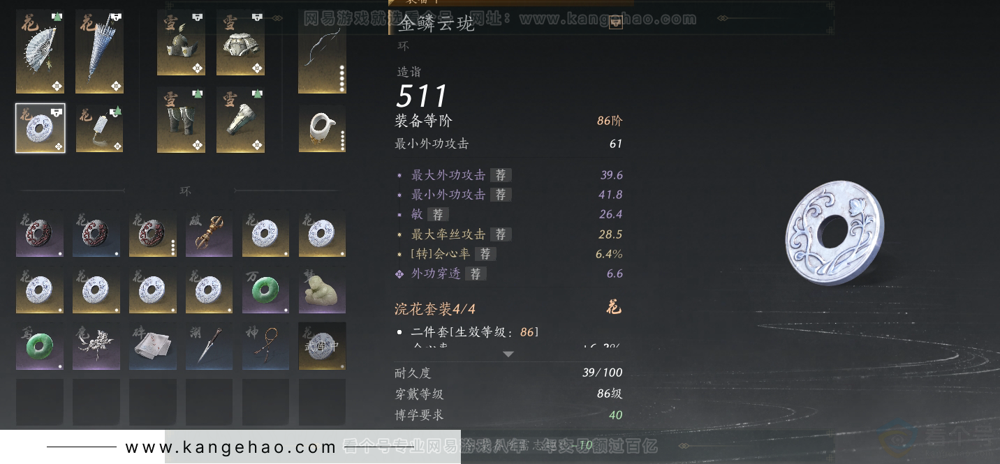YYS30872燕云十六声账号详情图28 YYS30872燕云十六声账号详情图28