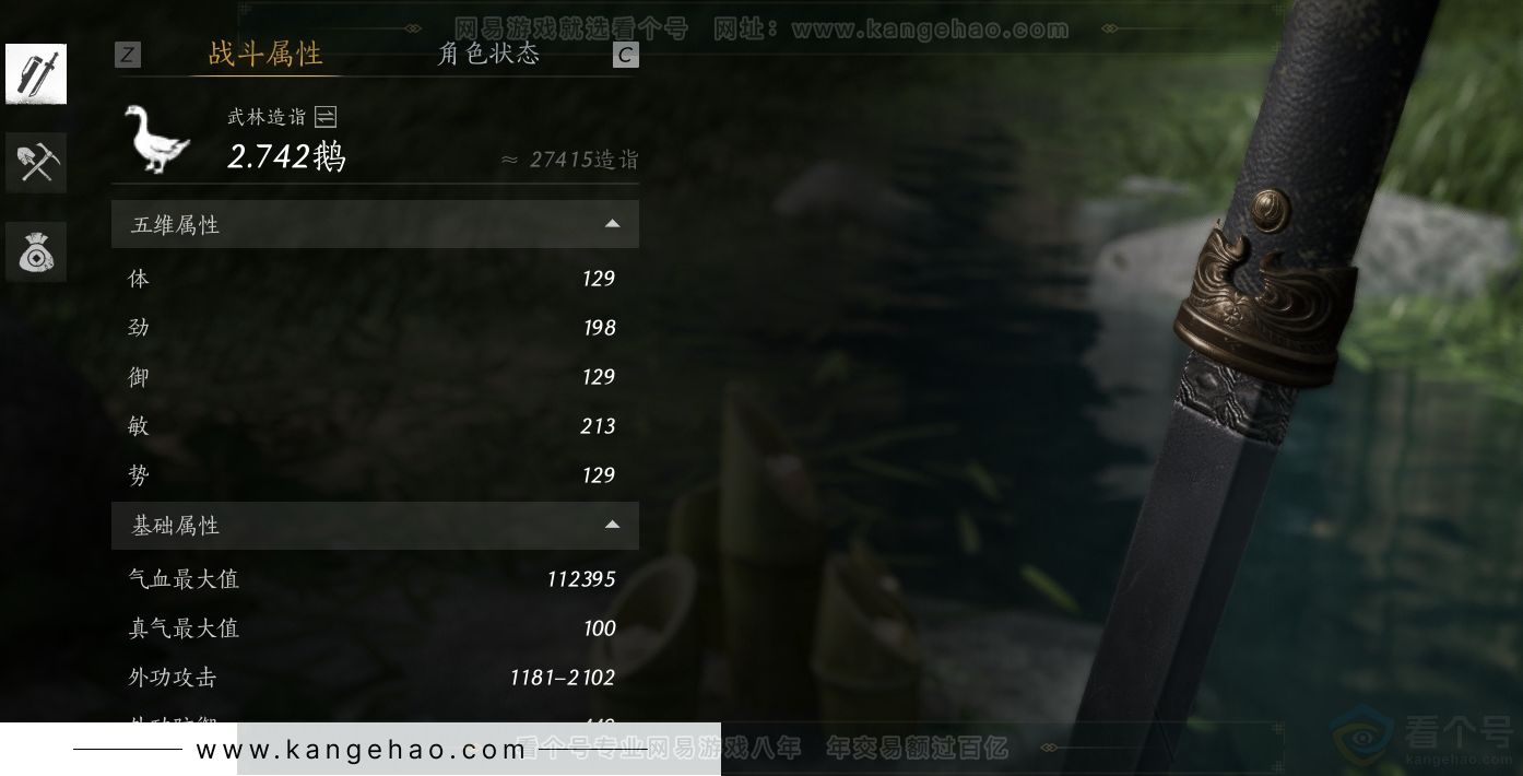 YYS30872燕云十六声账号详情图29 YYS30872燕云十六声账号详情图29