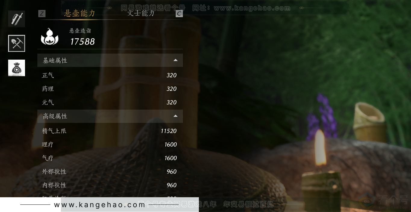 YYS30872燕云十六声账号详情图30 YYS30872燕云十六声账号详情图30