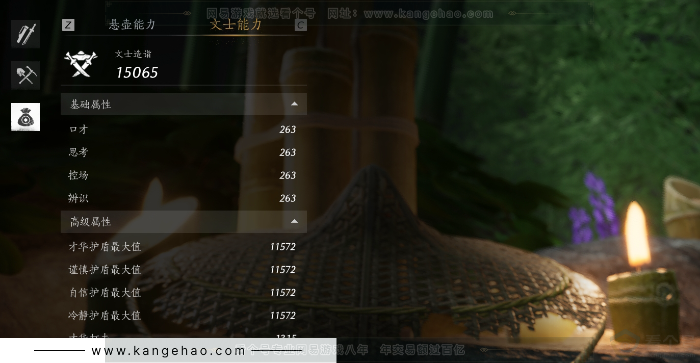 YYS30872燕云十六声账号详情图31 YYS30872燕云十六声账号详情图31