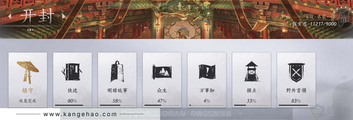 YYS30872燕云十六声账号详情图41 YYS30872燕云十六声账号详情图41