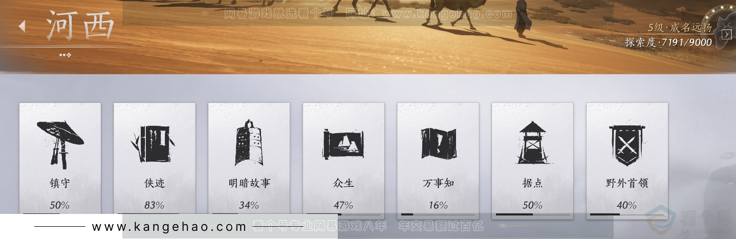 YYS30872燕云十六声账号详情图42 YYS30872燕云十六声账号详情图42