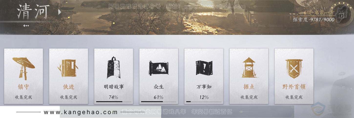 YYS30872燕云十六声账号详情图40 YYS30872燕云十六声账号详情图40