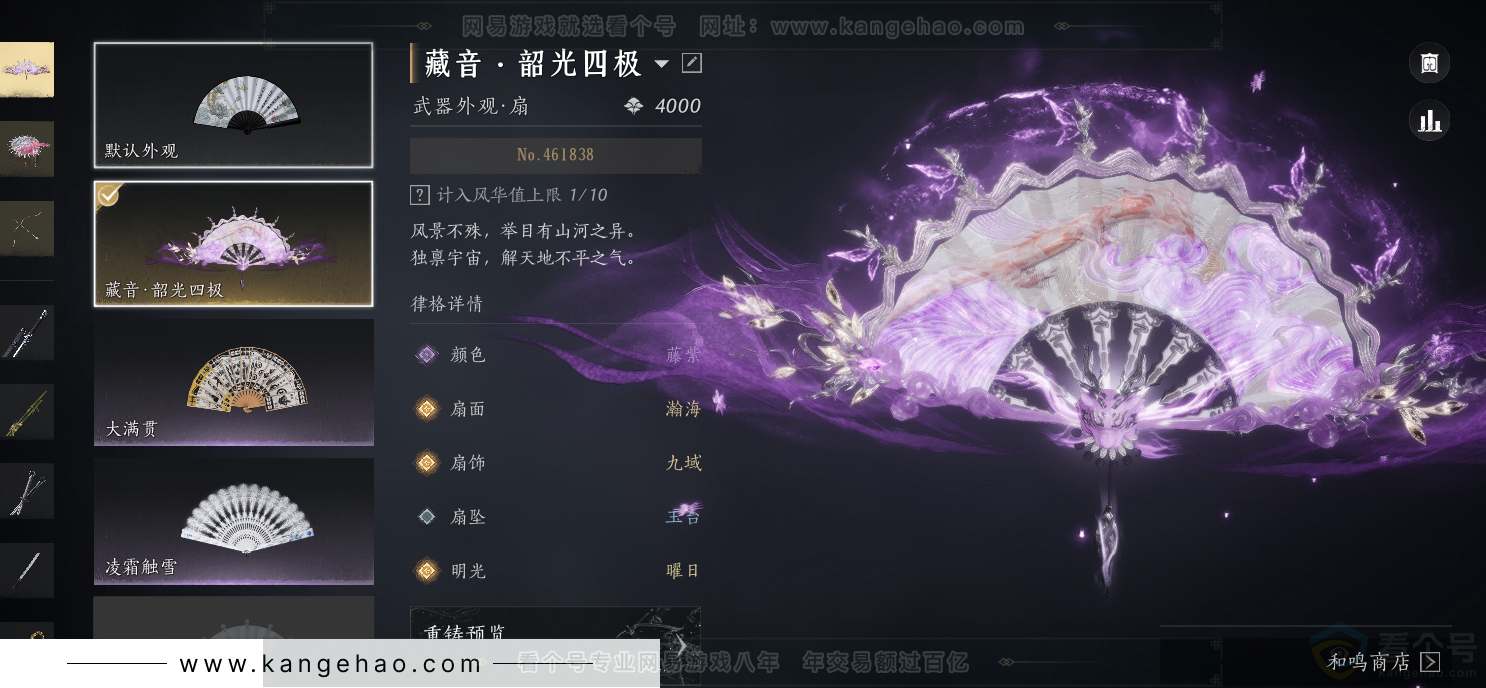 YYS30872燕云十六声账号详情图43 YYS30872燕云十六声账号详情图43