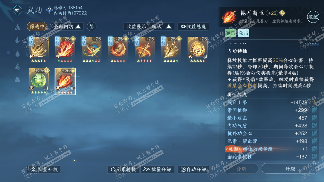 NSH316532逆水寒手游账号详情图35