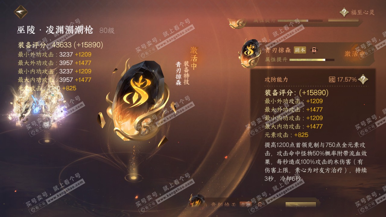 NSH316532逆水寒手游账号详情图36