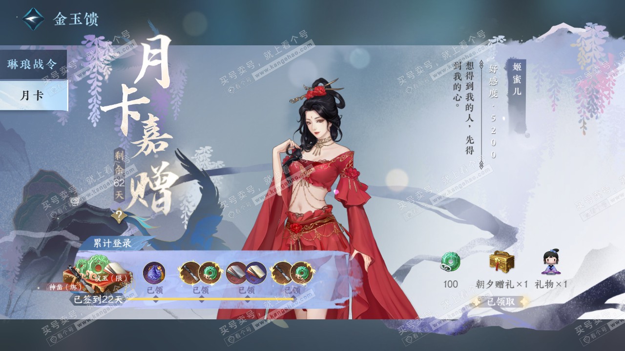 NSH316532逆水寒手游账号详情图45